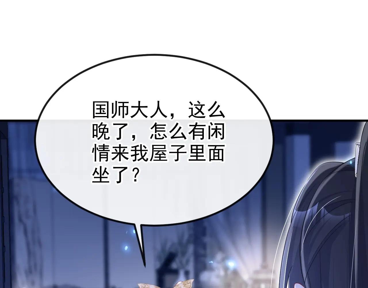第92话 你喜欢我