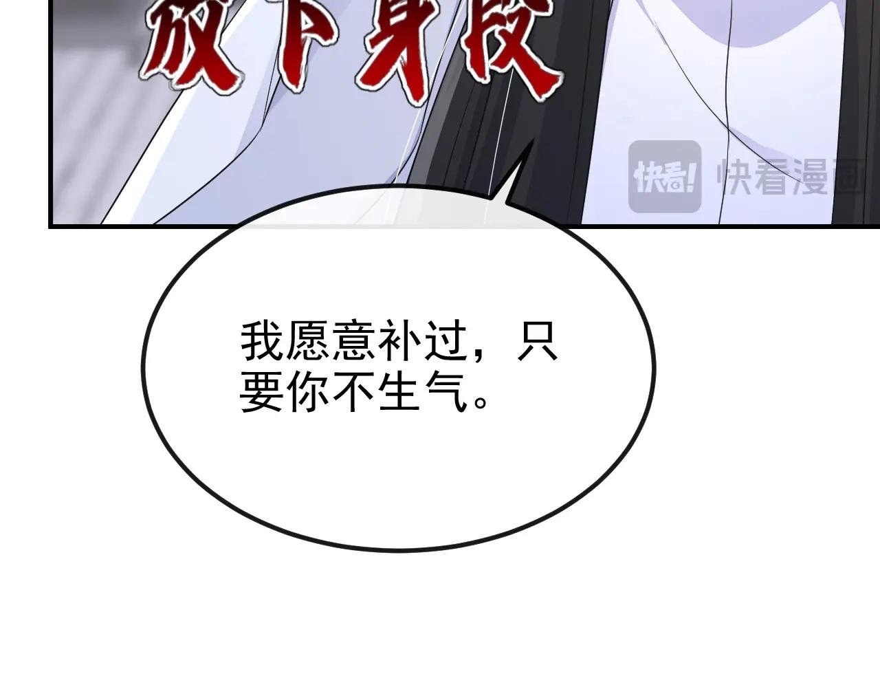 第92话 你喜欢我