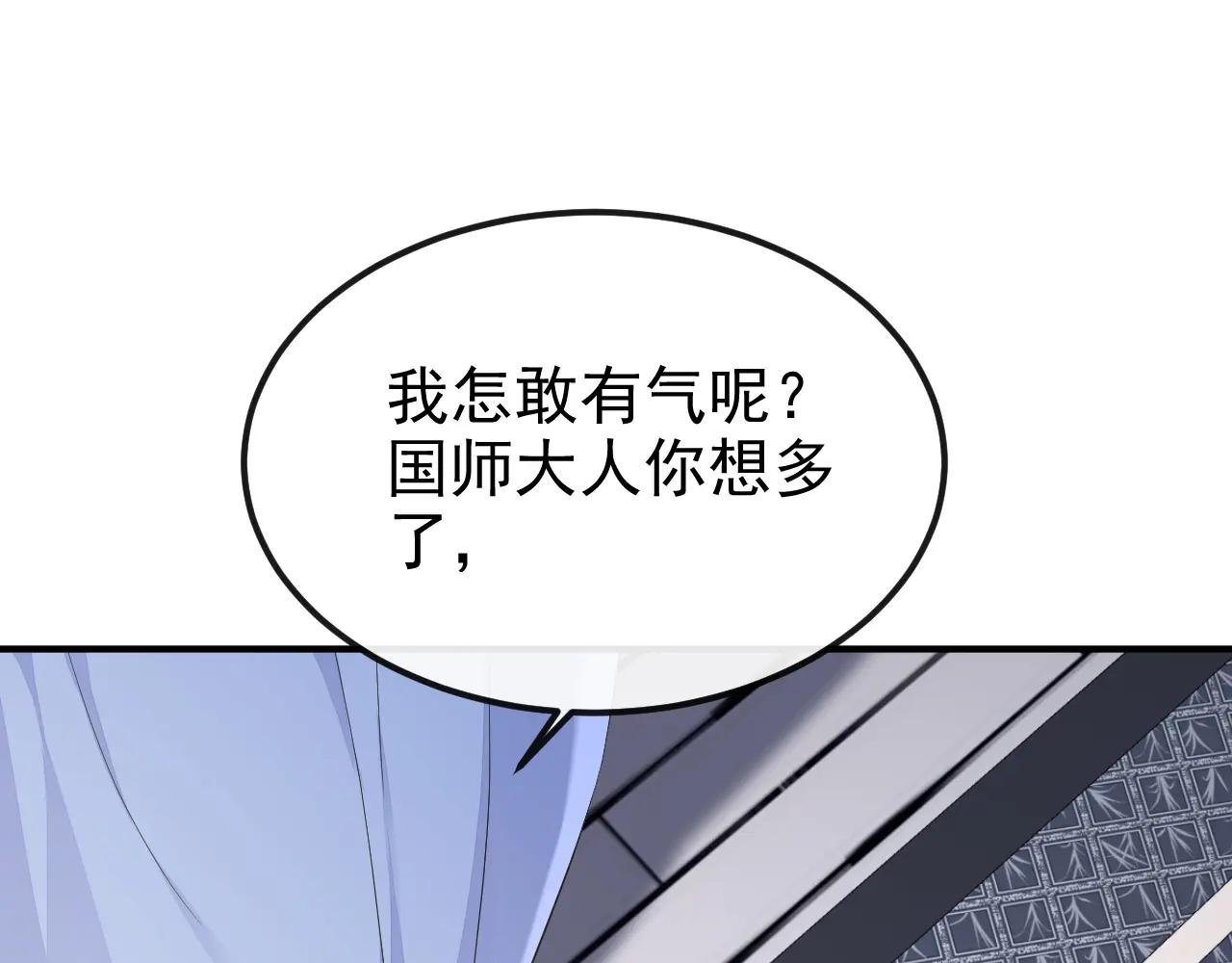 第92话 你喜欢我