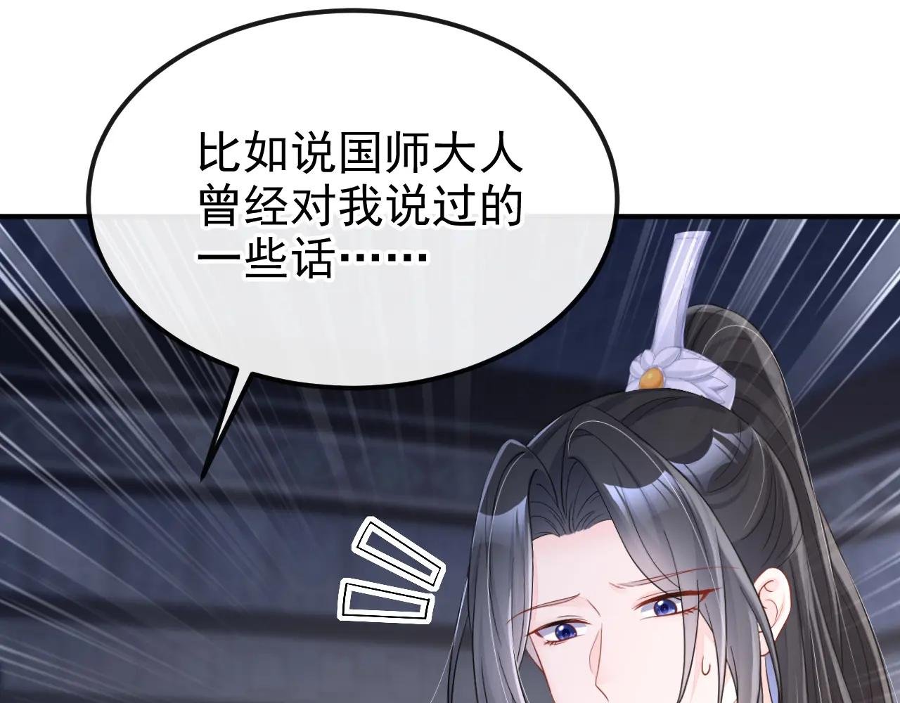 第92话 你喜欢我