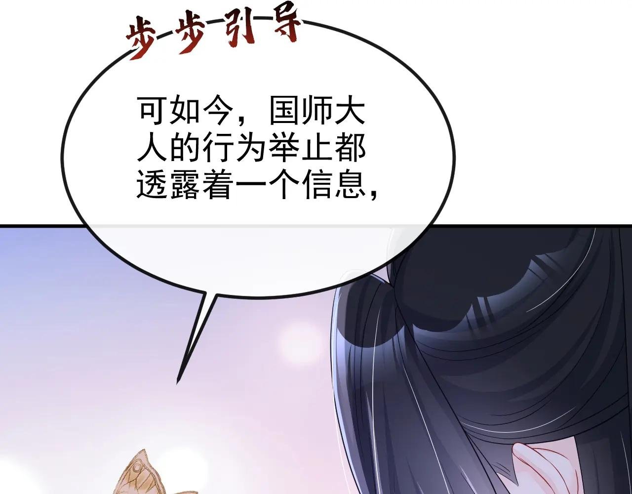 第92话 你喜欢我