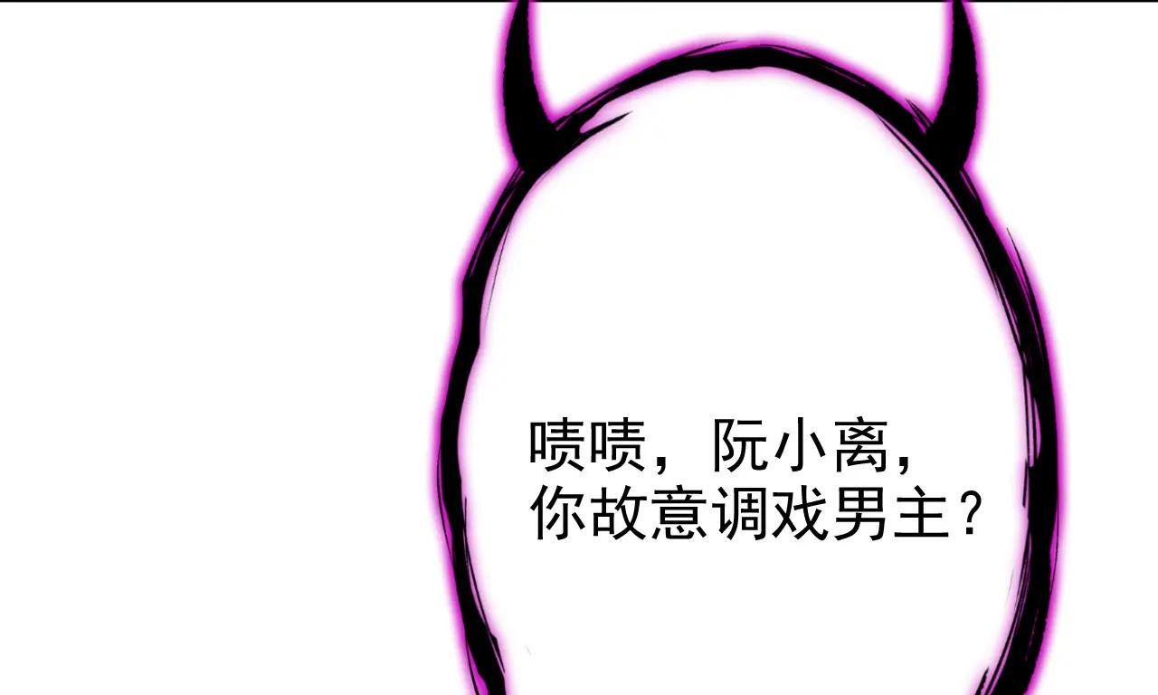 第92话 你喜欢我