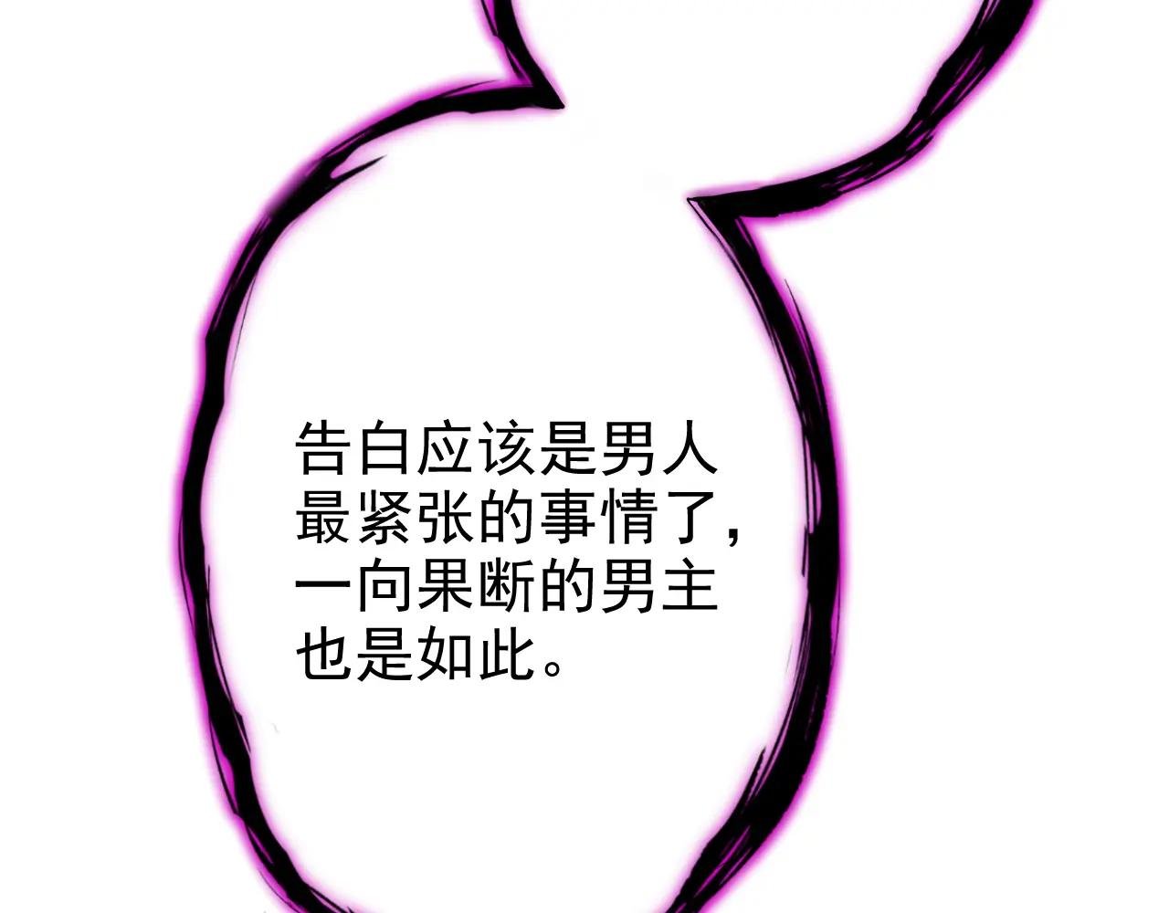 第92话 你喜欢我