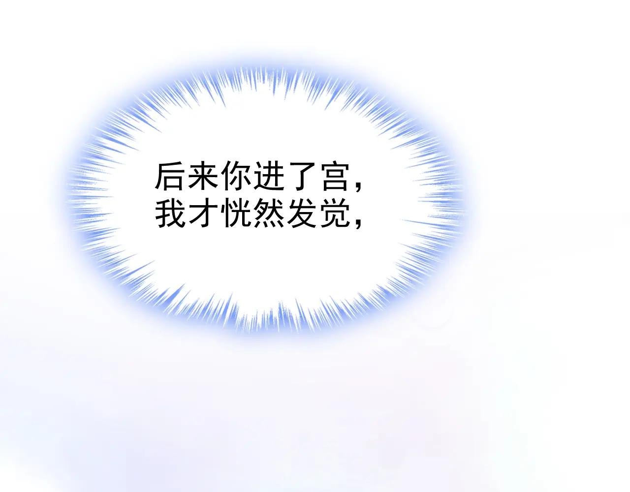 第92话 你喜欢我