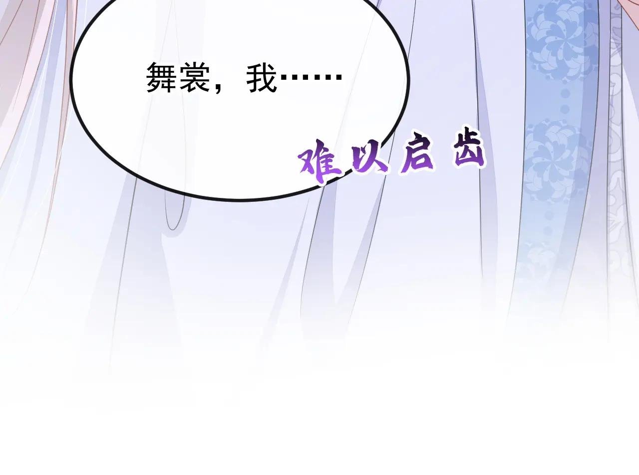 第92话 你喜欢我