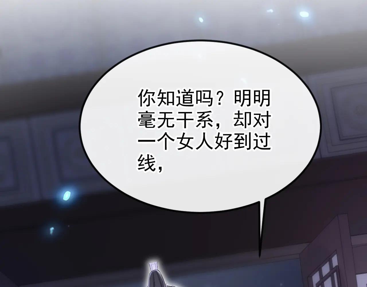 第92话 你喜欢我