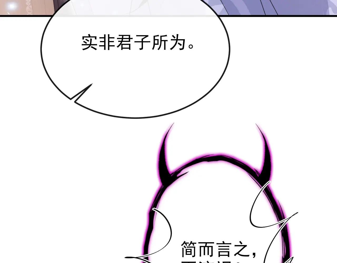 第92话 你喜欢我