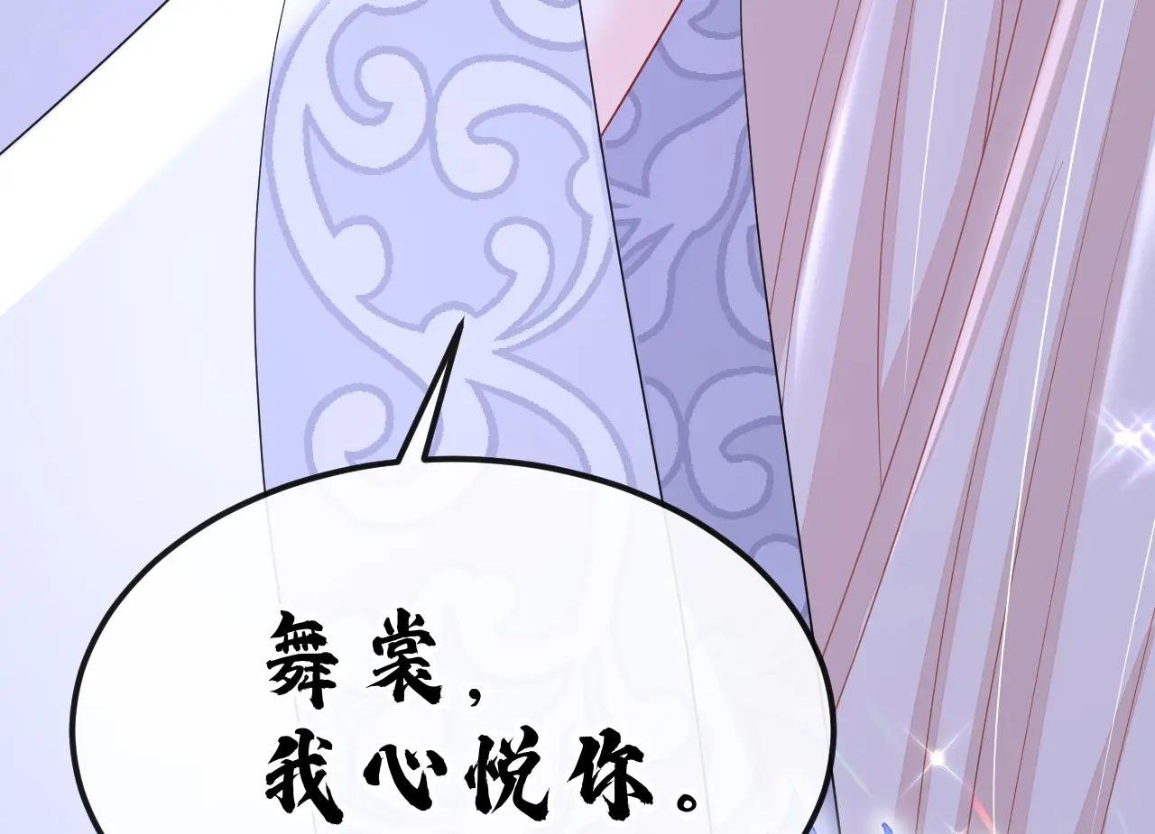 第92话 你喜欢我