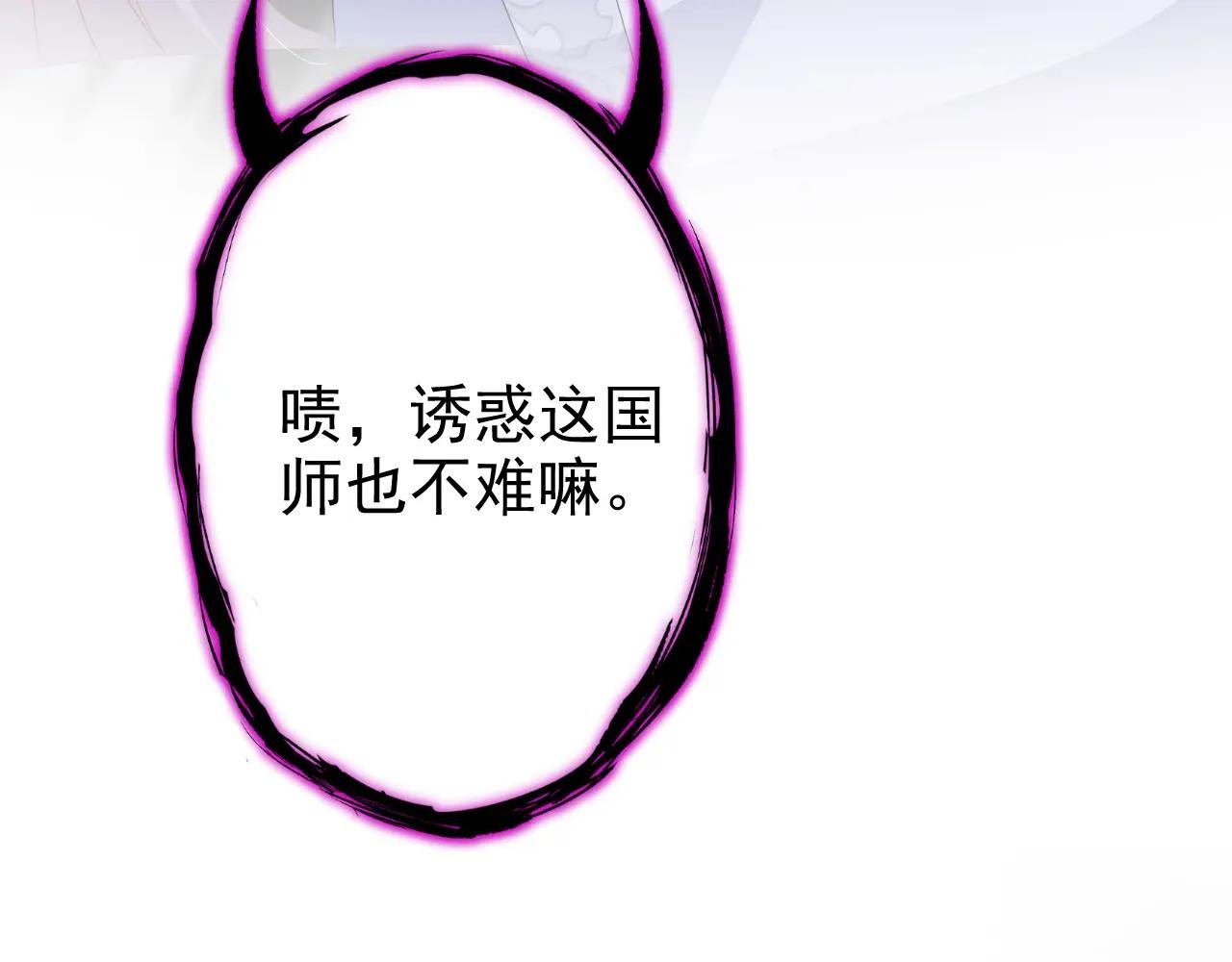 第93话 良辰美景