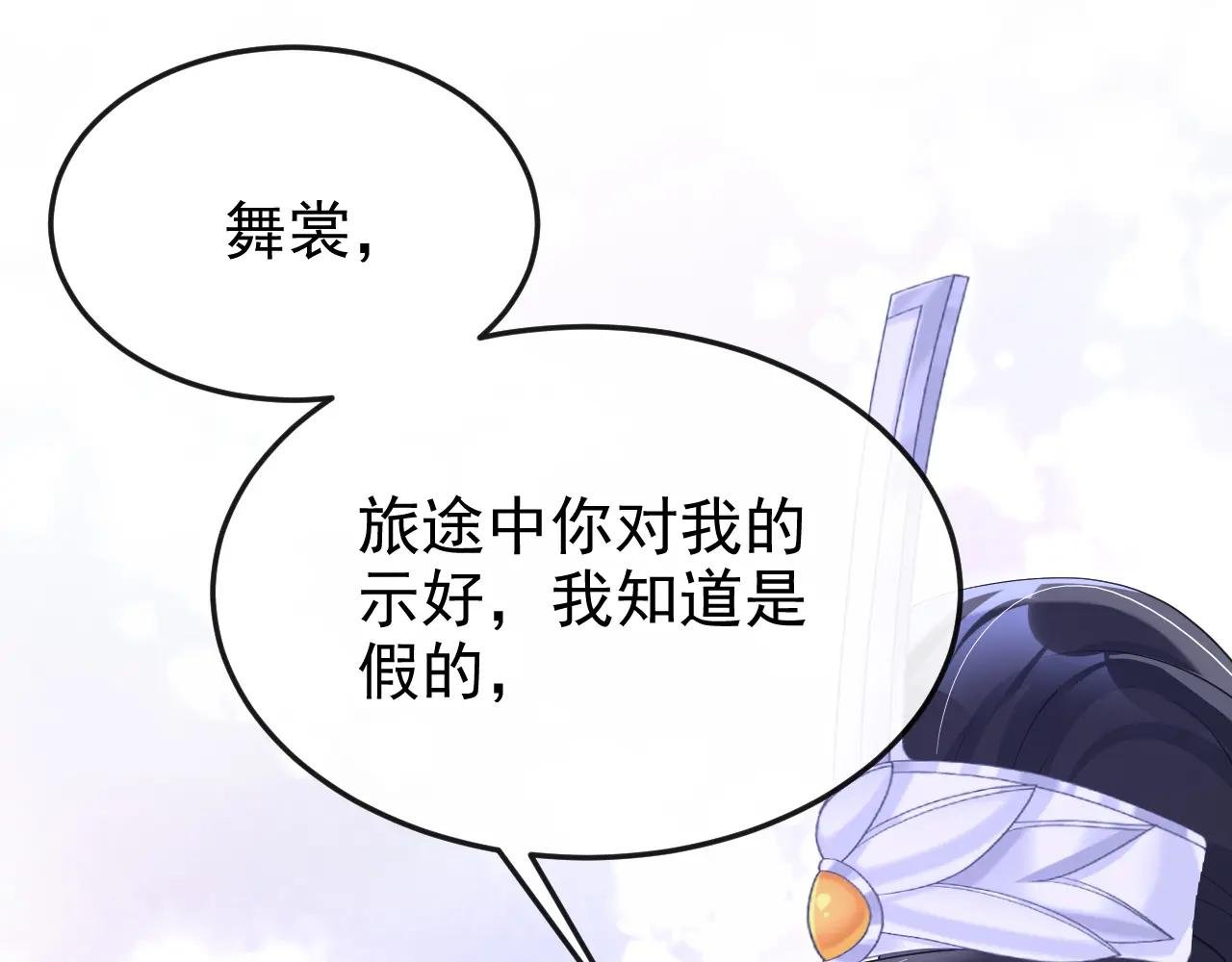 第93话 良辰美景