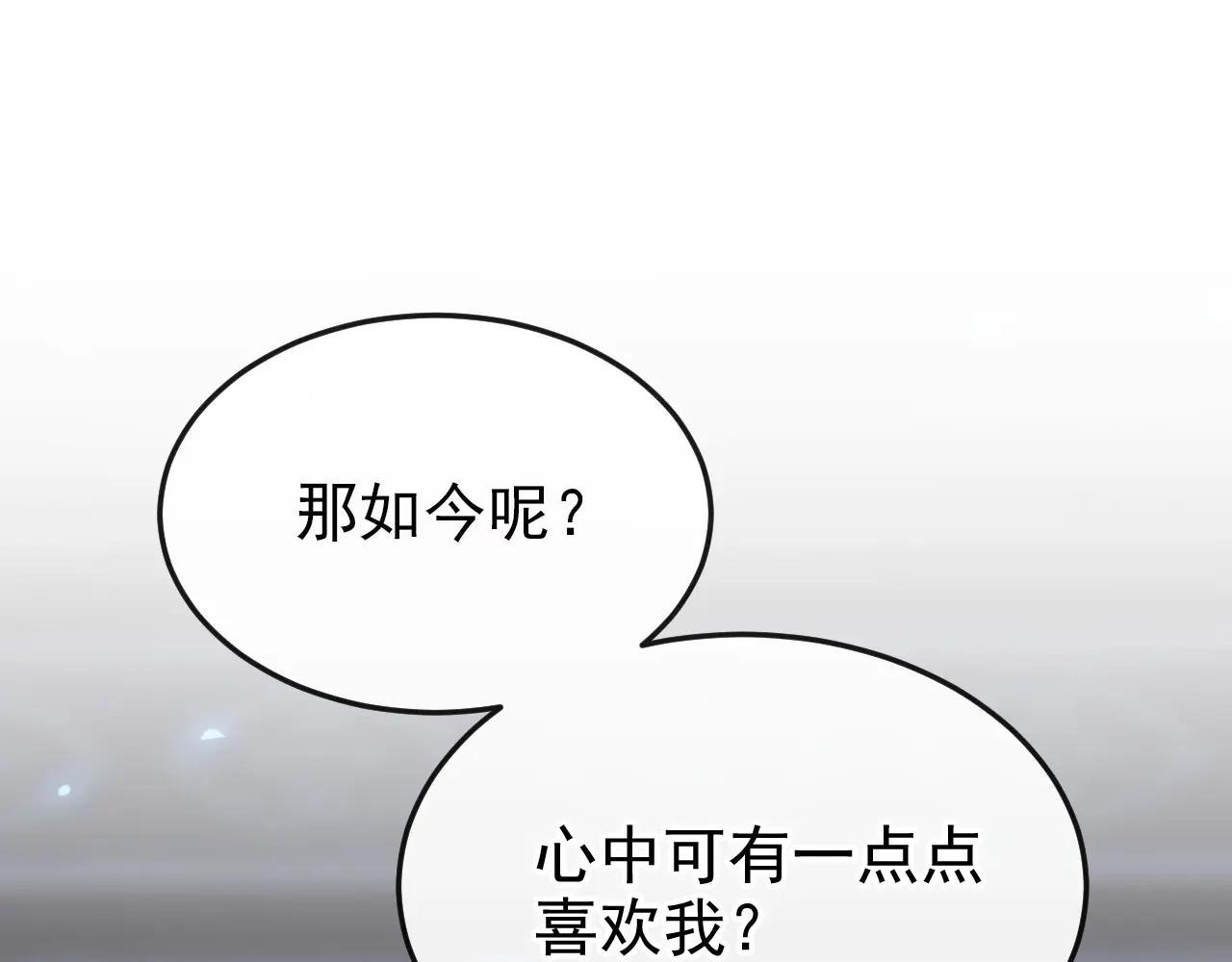第93话 良辰美景