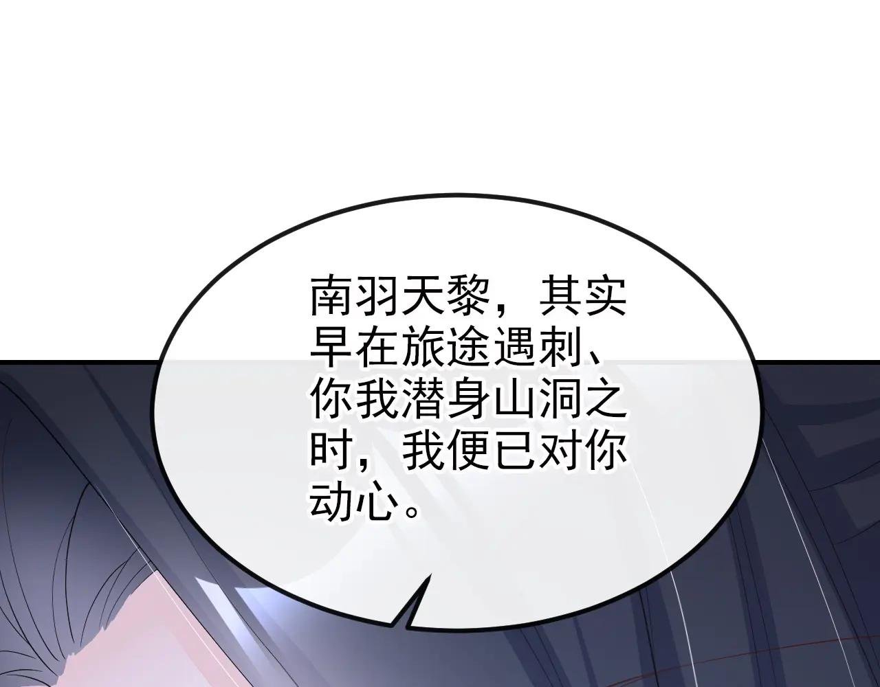 第93话 良辰美景