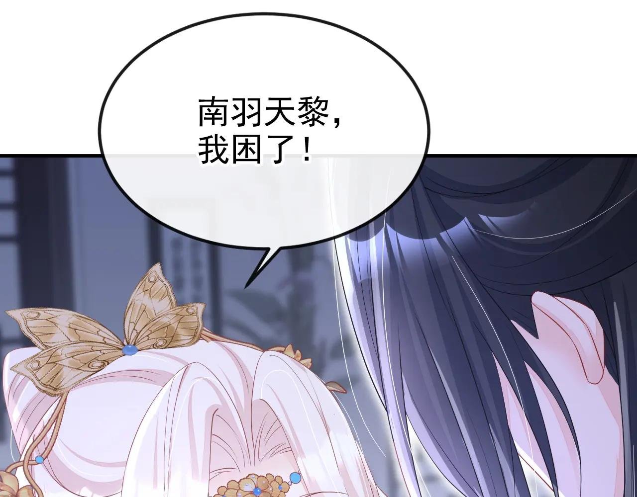 第93话 良辰美景