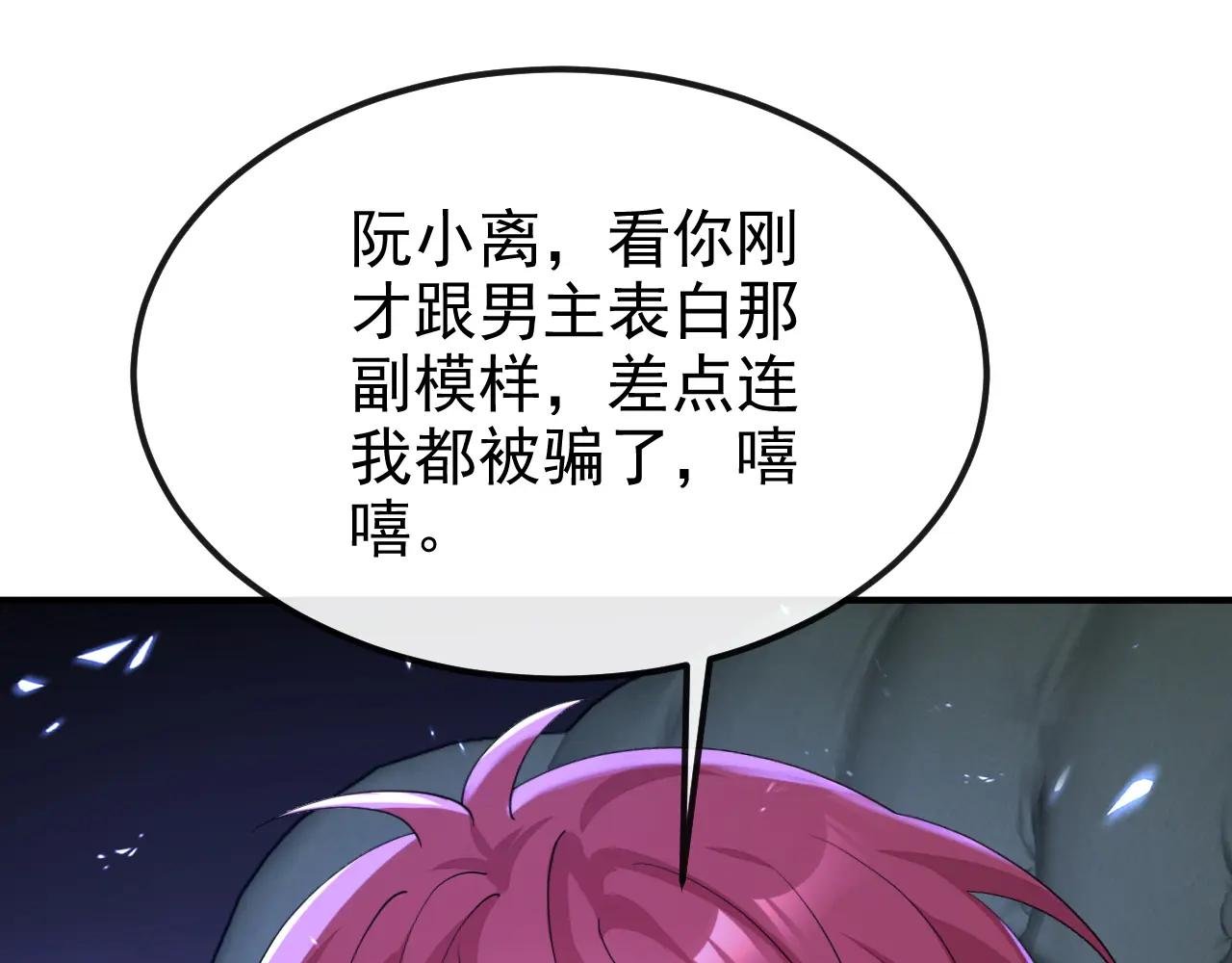 第93话 良辰美景