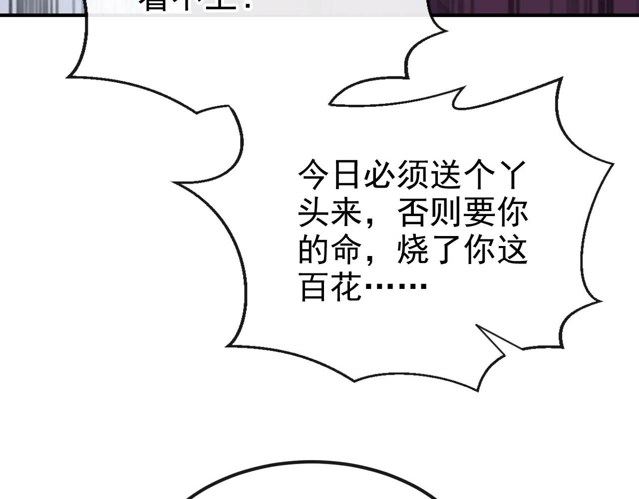 第93话 良辰美景
