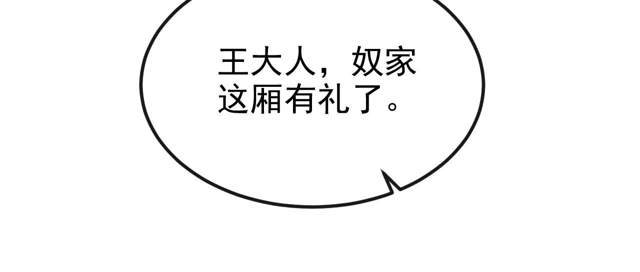 第93话 良辰美景