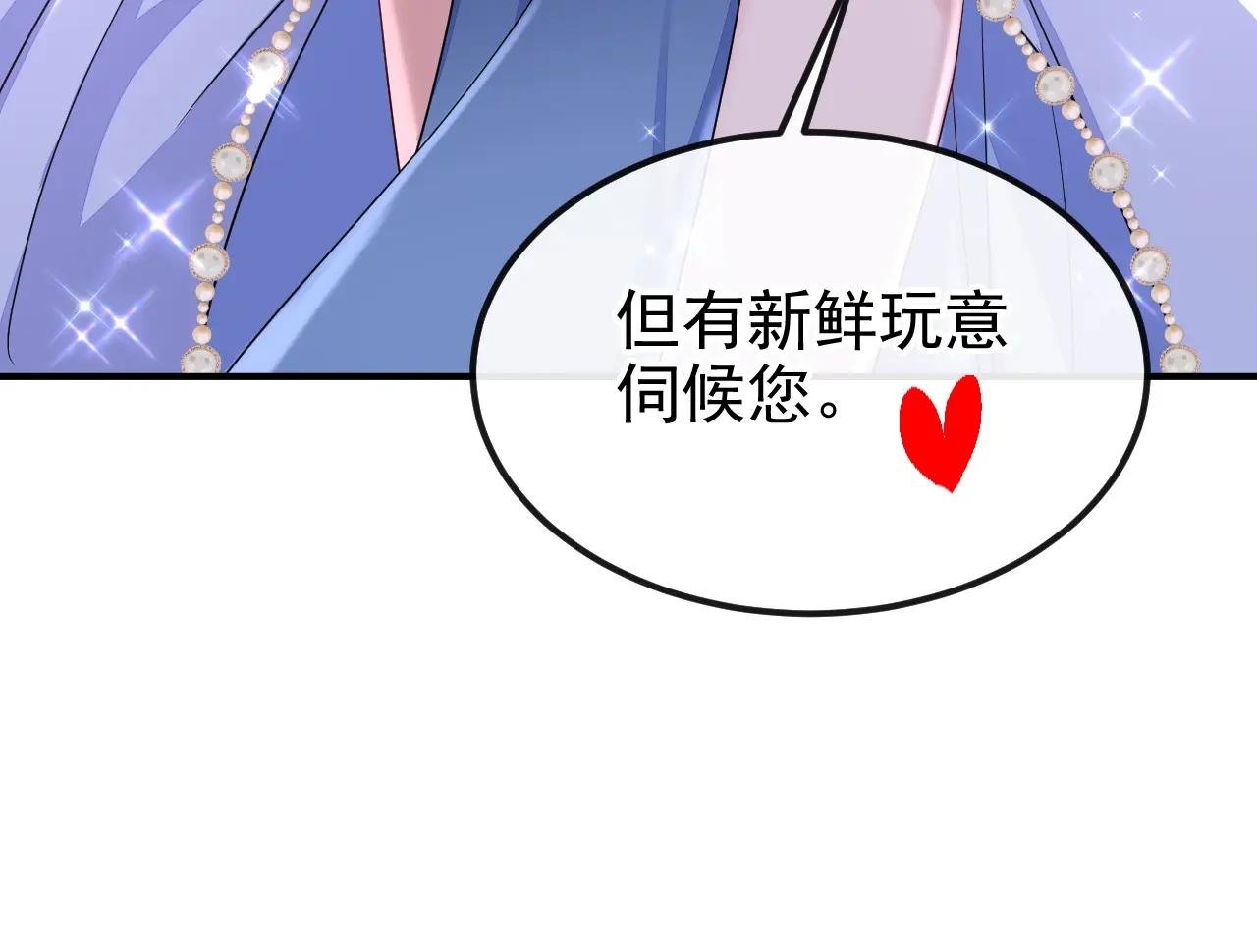 第93话 良辰美景