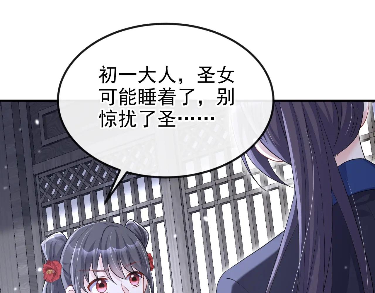 第93话 良辰美景