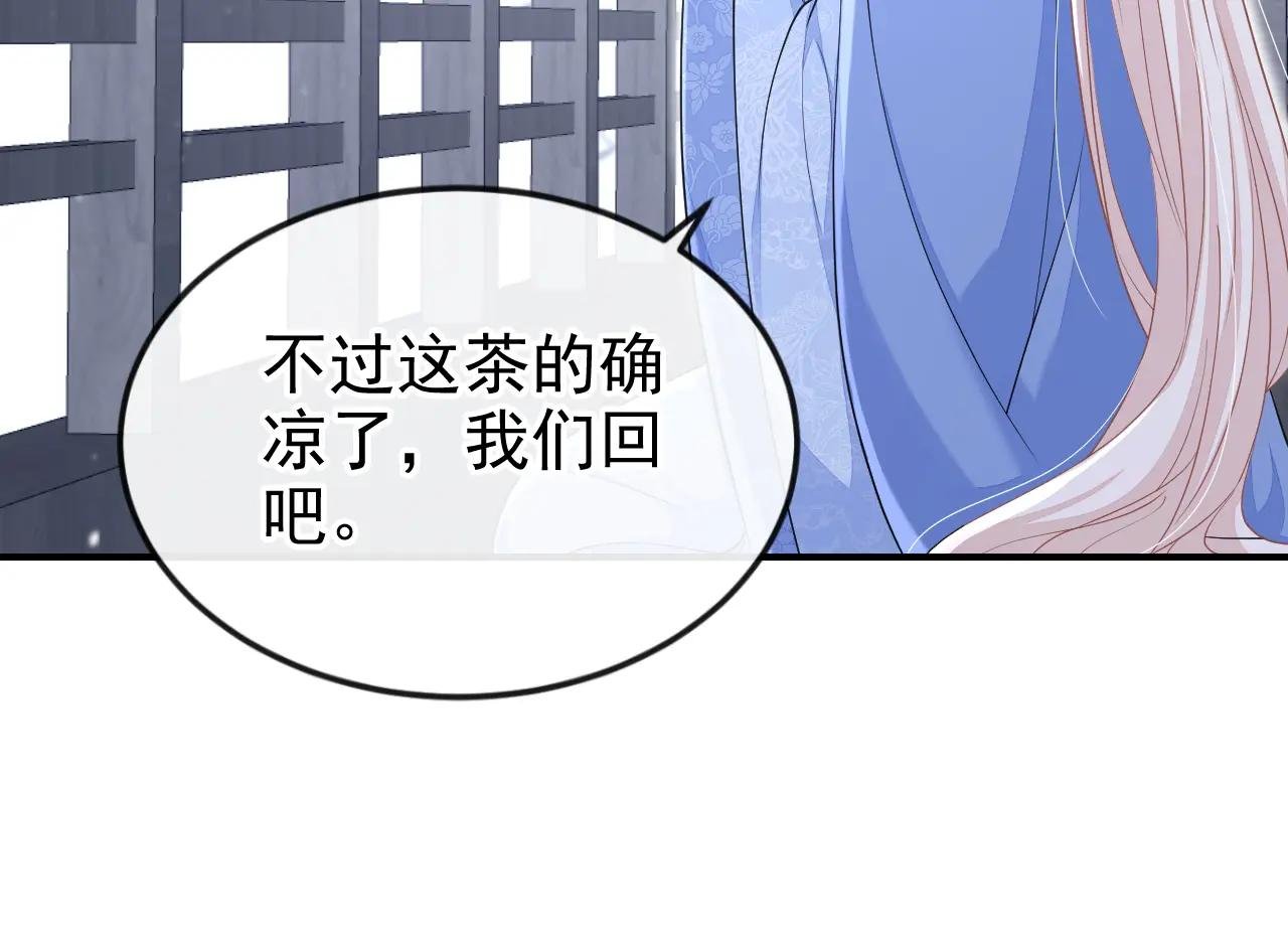 第94话 我护你……
