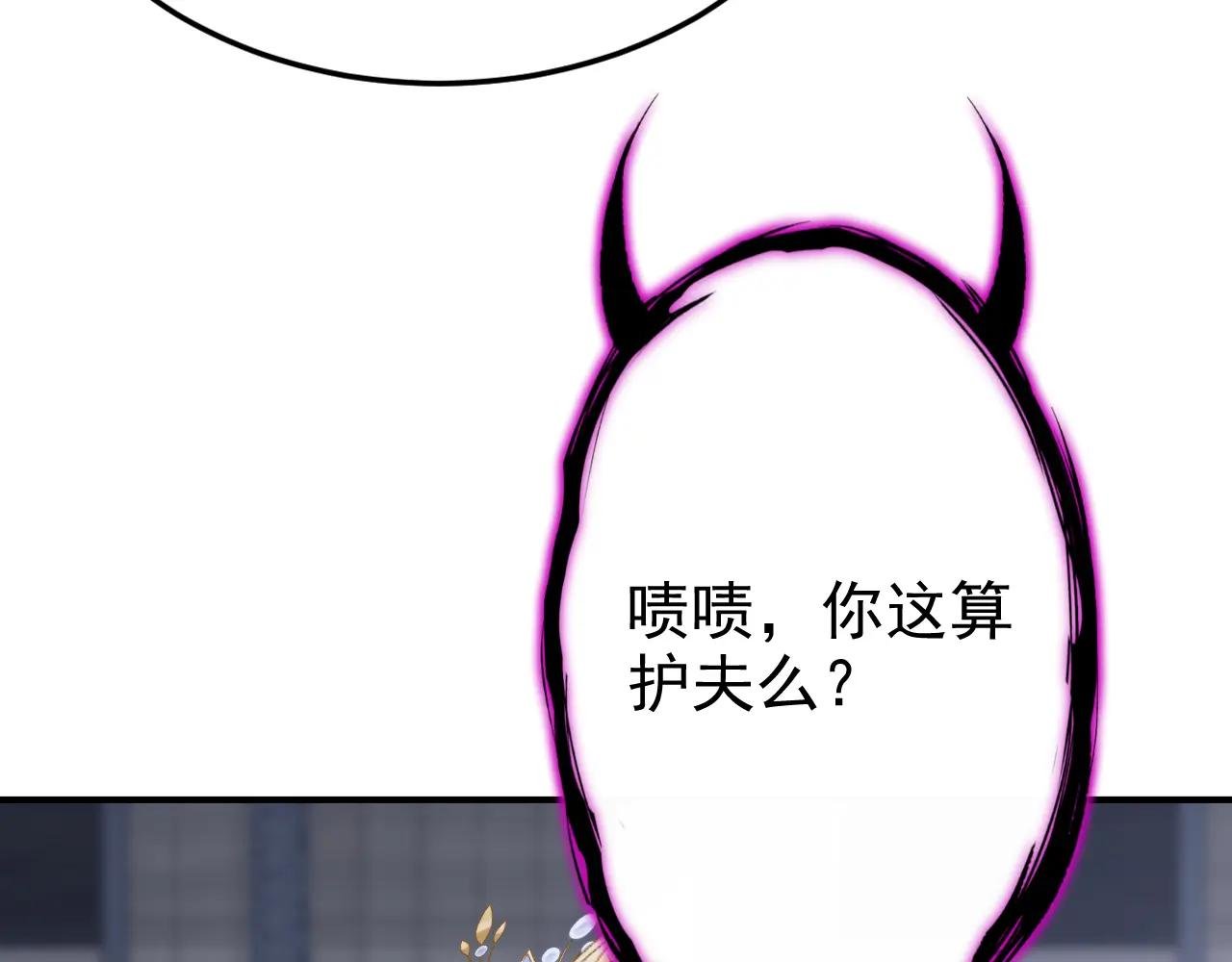 第94话 我护你……
