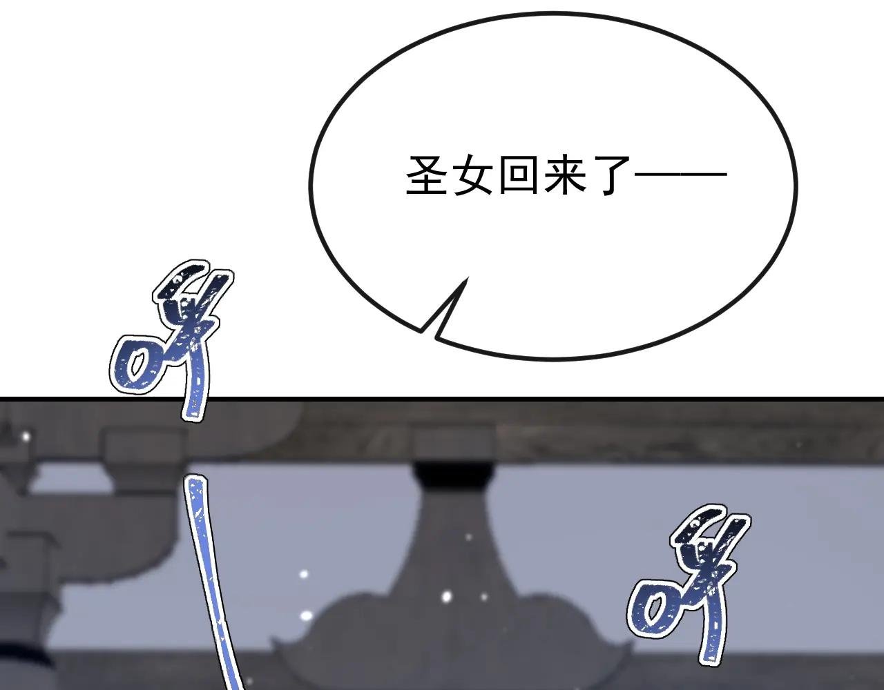第94话 我护你……