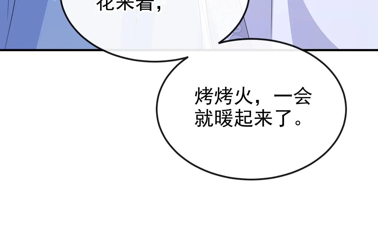 第94话 我护你……