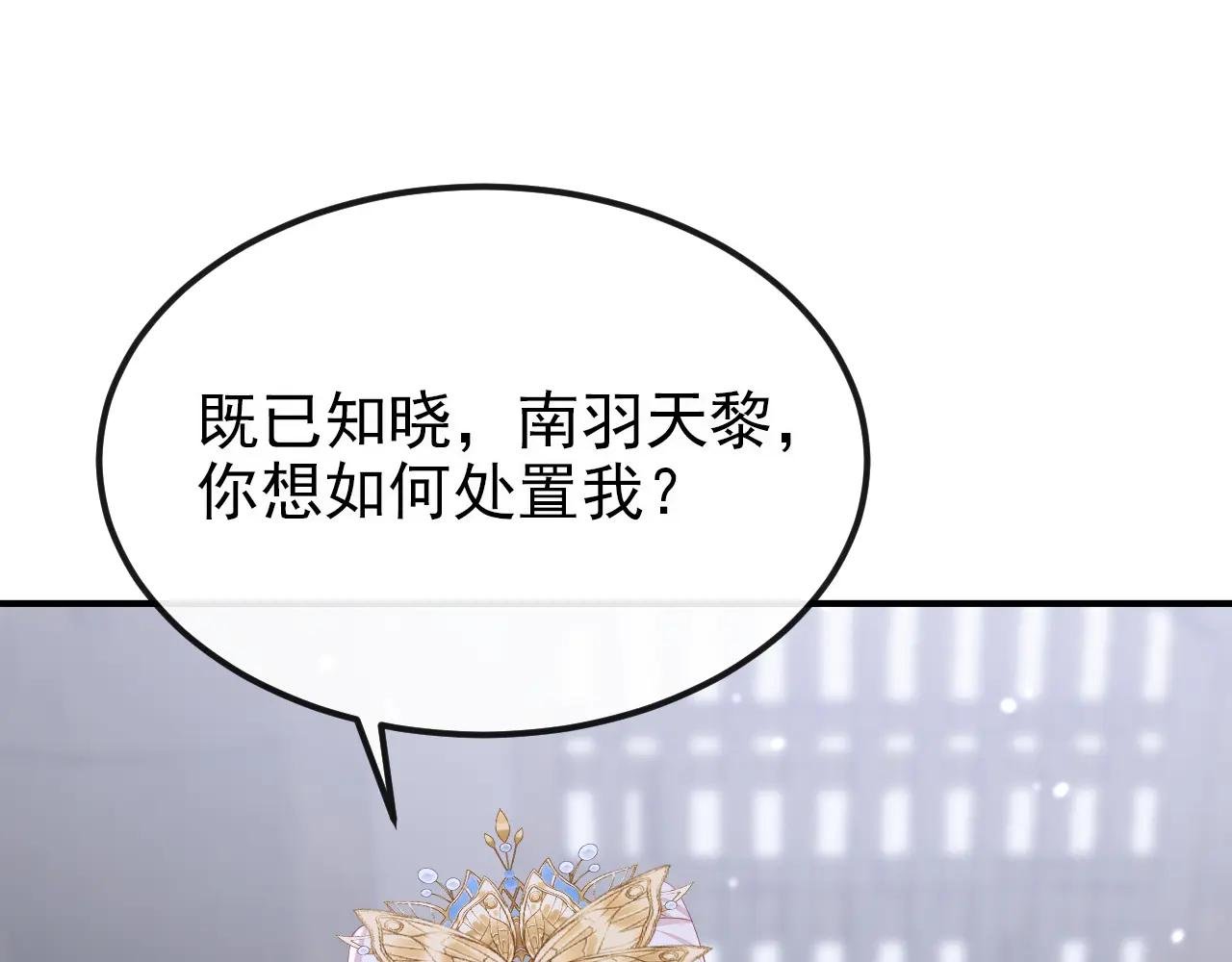第94话 我护你……