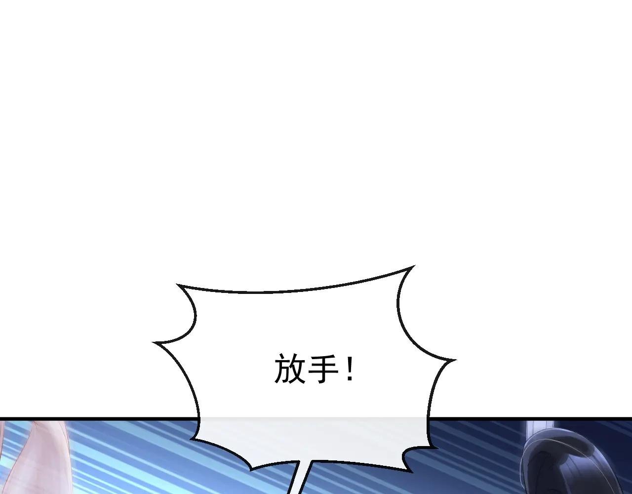 第94话 我护你……