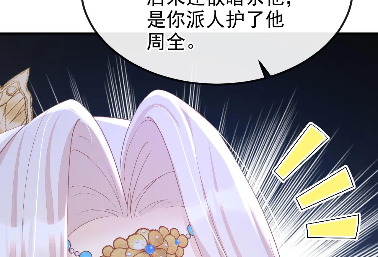 第94话 我护你……