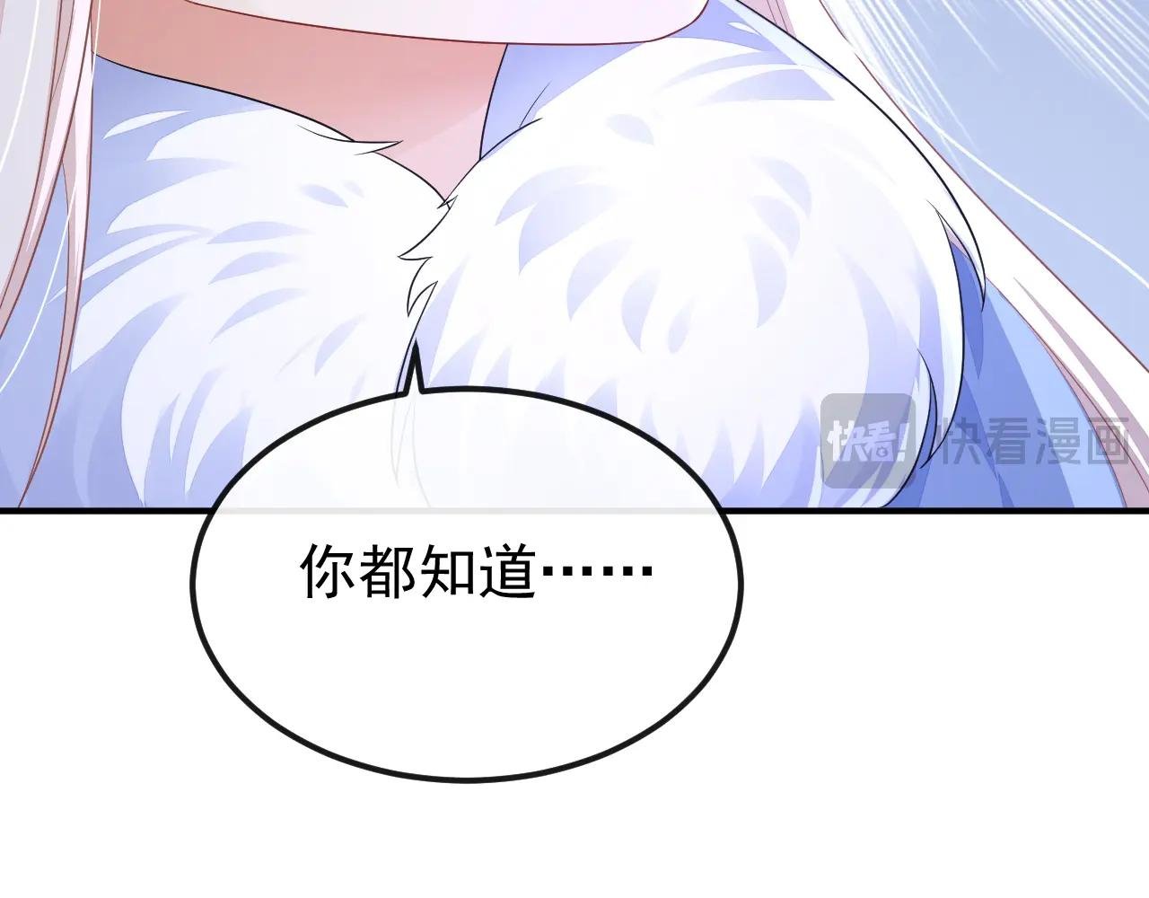 第94话 我护你……