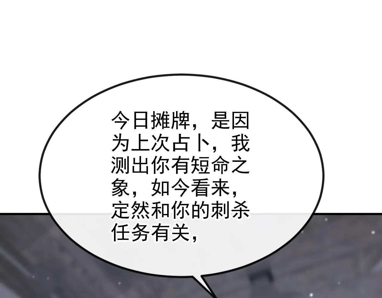 第94话 我护你……