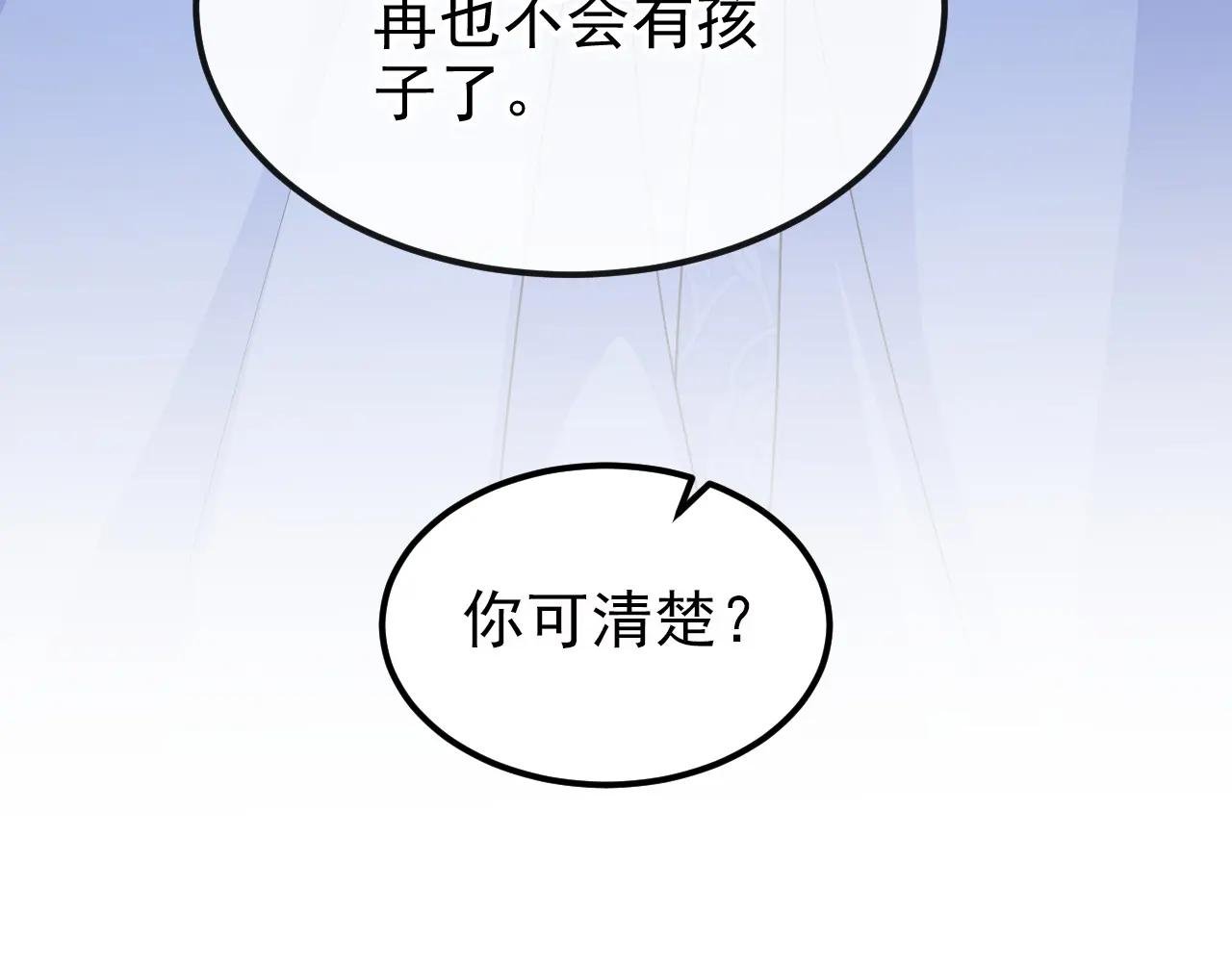 第94话 我护你……