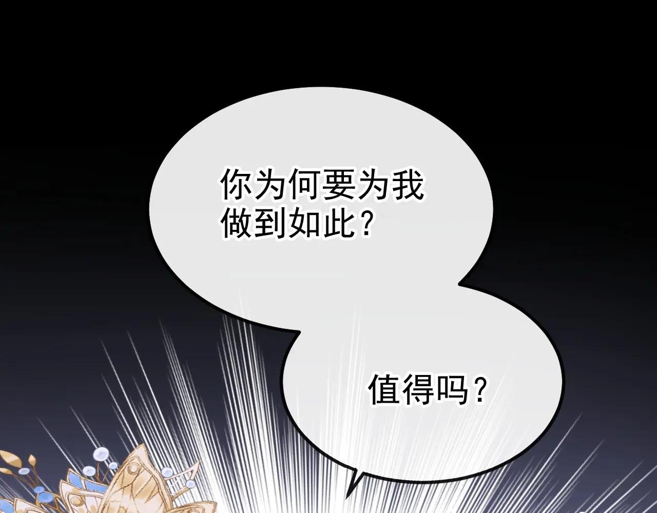 第95话 不要推开我……