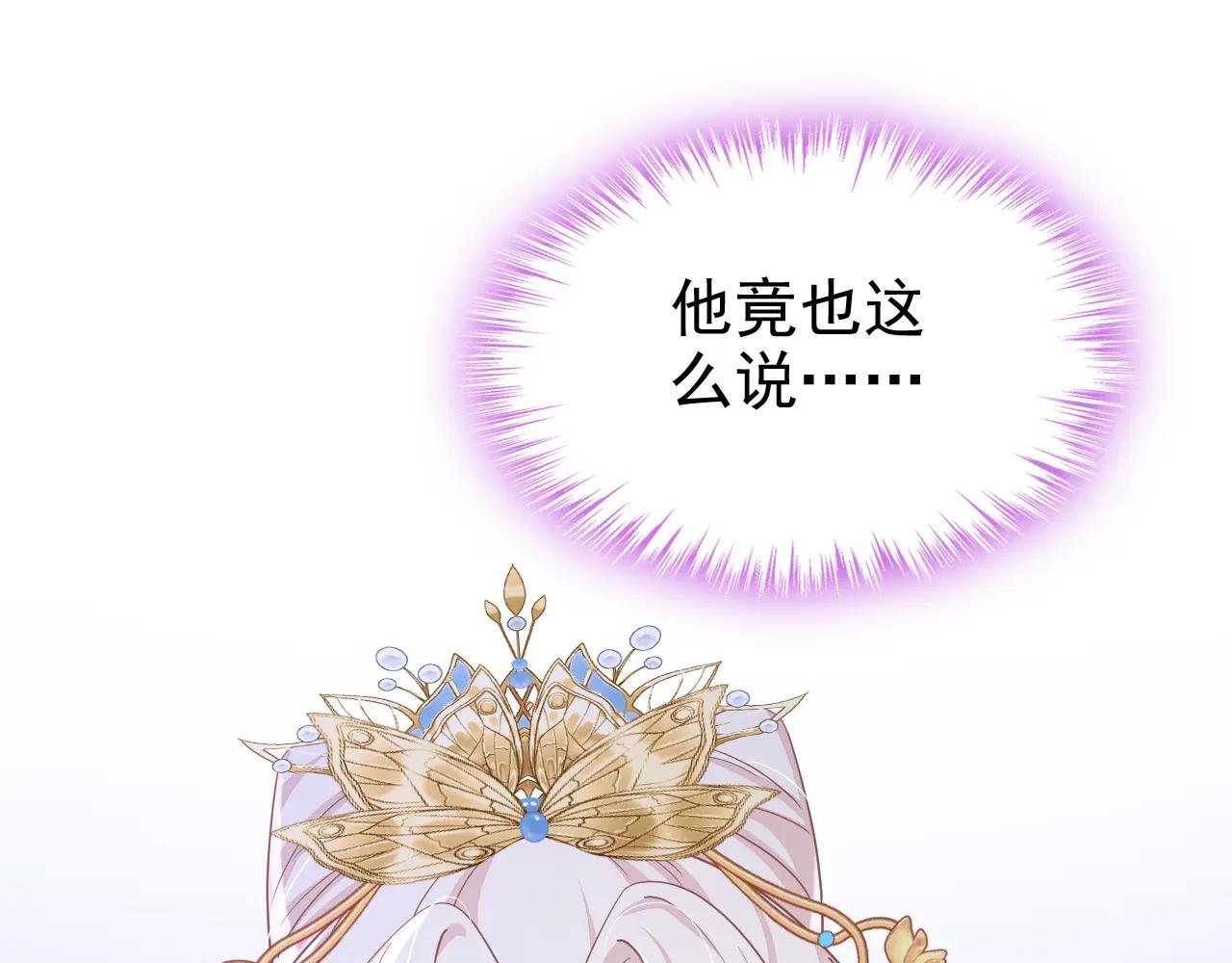 第95话 不要推开我……