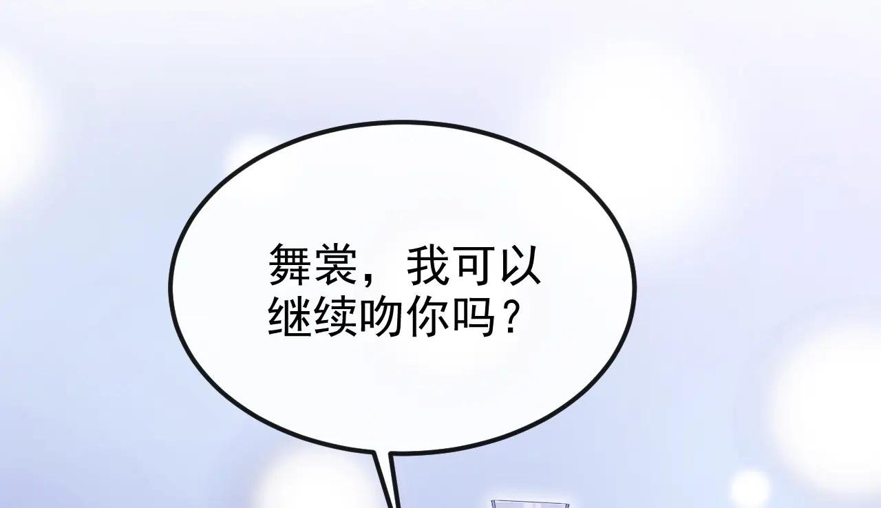 第95话 不要推开我……