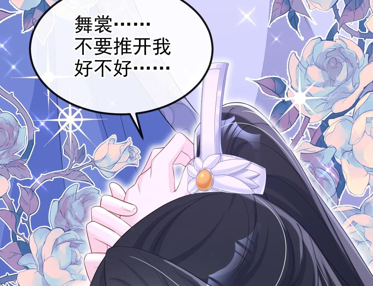 第95话 不要推开我……