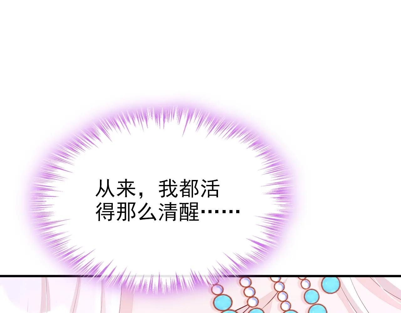 第95话 不要推开我……