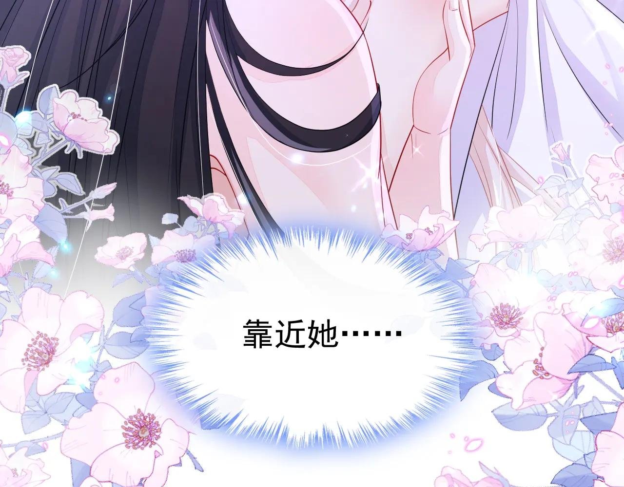 第95话 不要推开我……