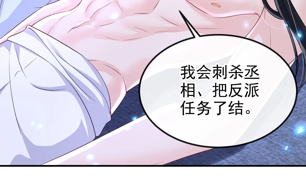 第95话 不要推开我……