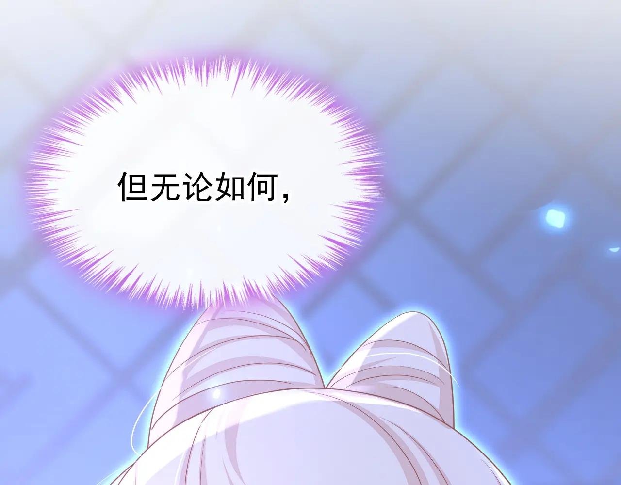 第95话 不要推开我……