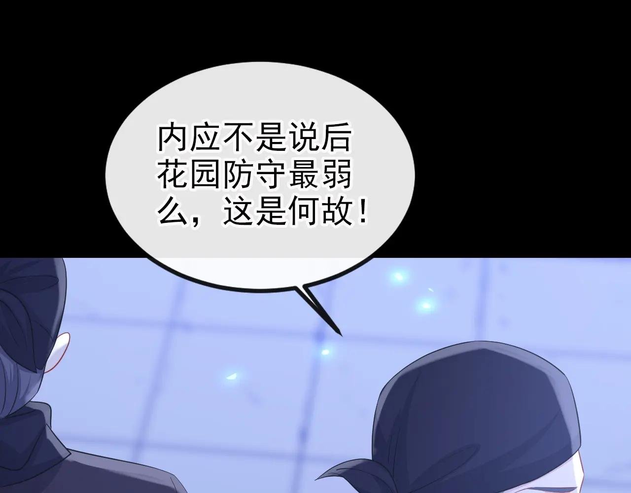 第95话 不要推开我……