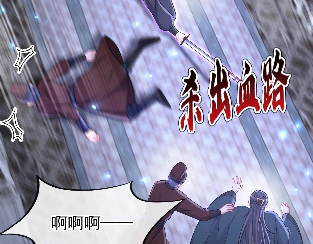 第96话 我知足了……