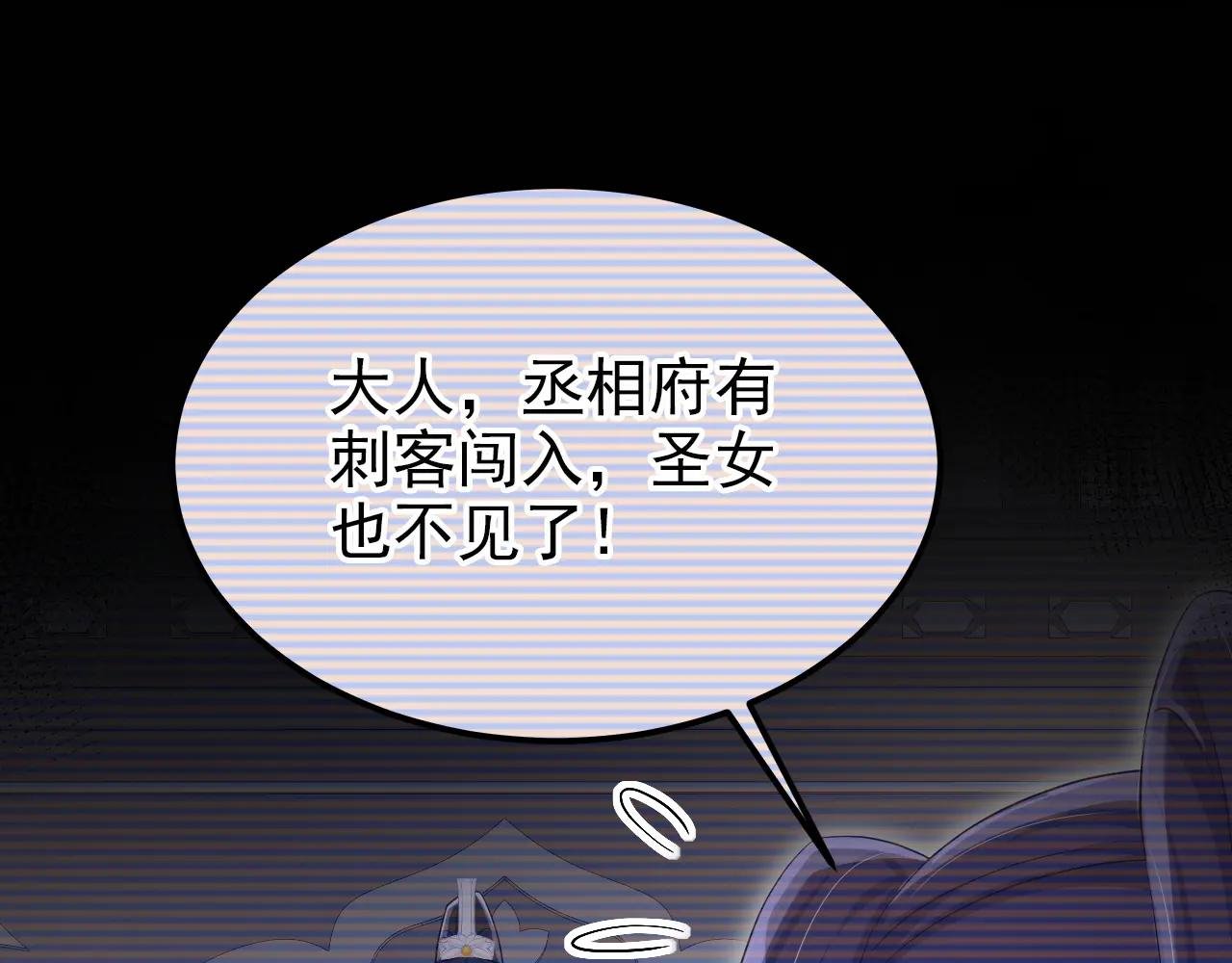 第96话 我知足了……