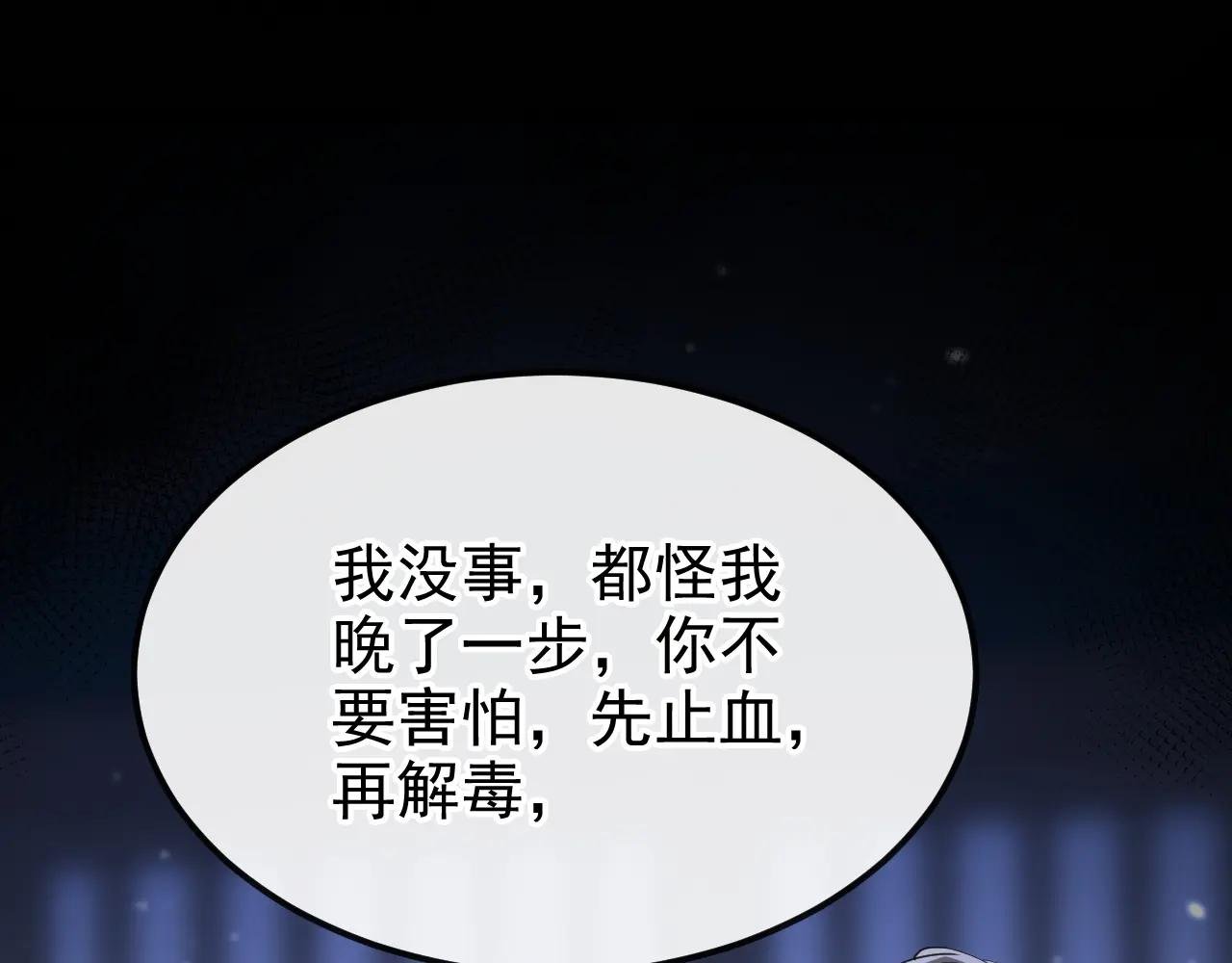 第96话 我知足了……