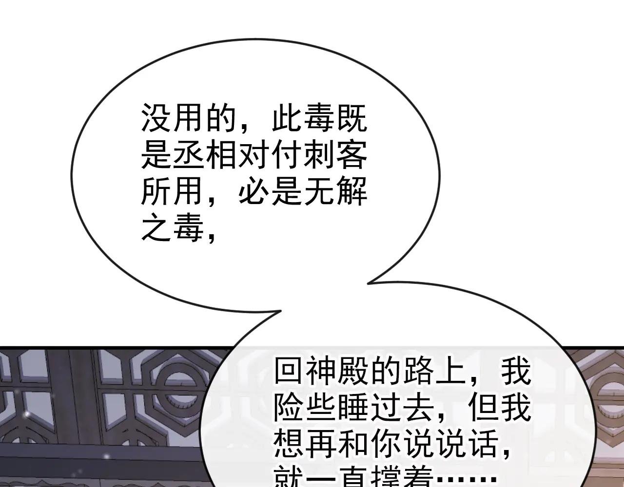 第96话 我知足了……