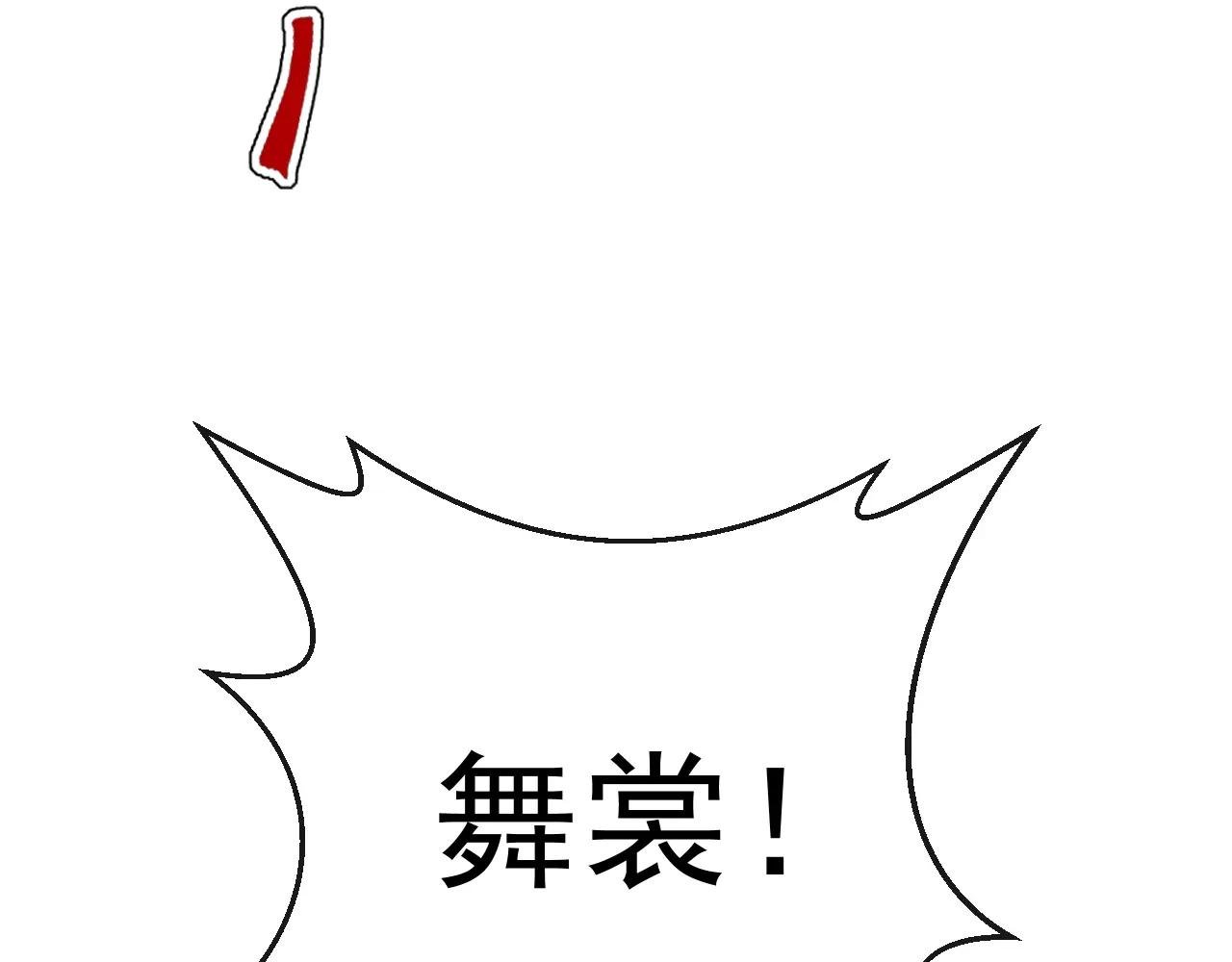 第96话 我知足了……