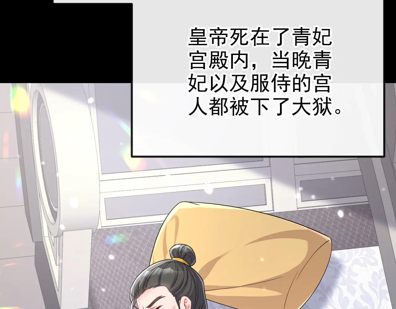 第97话 求仁得仁