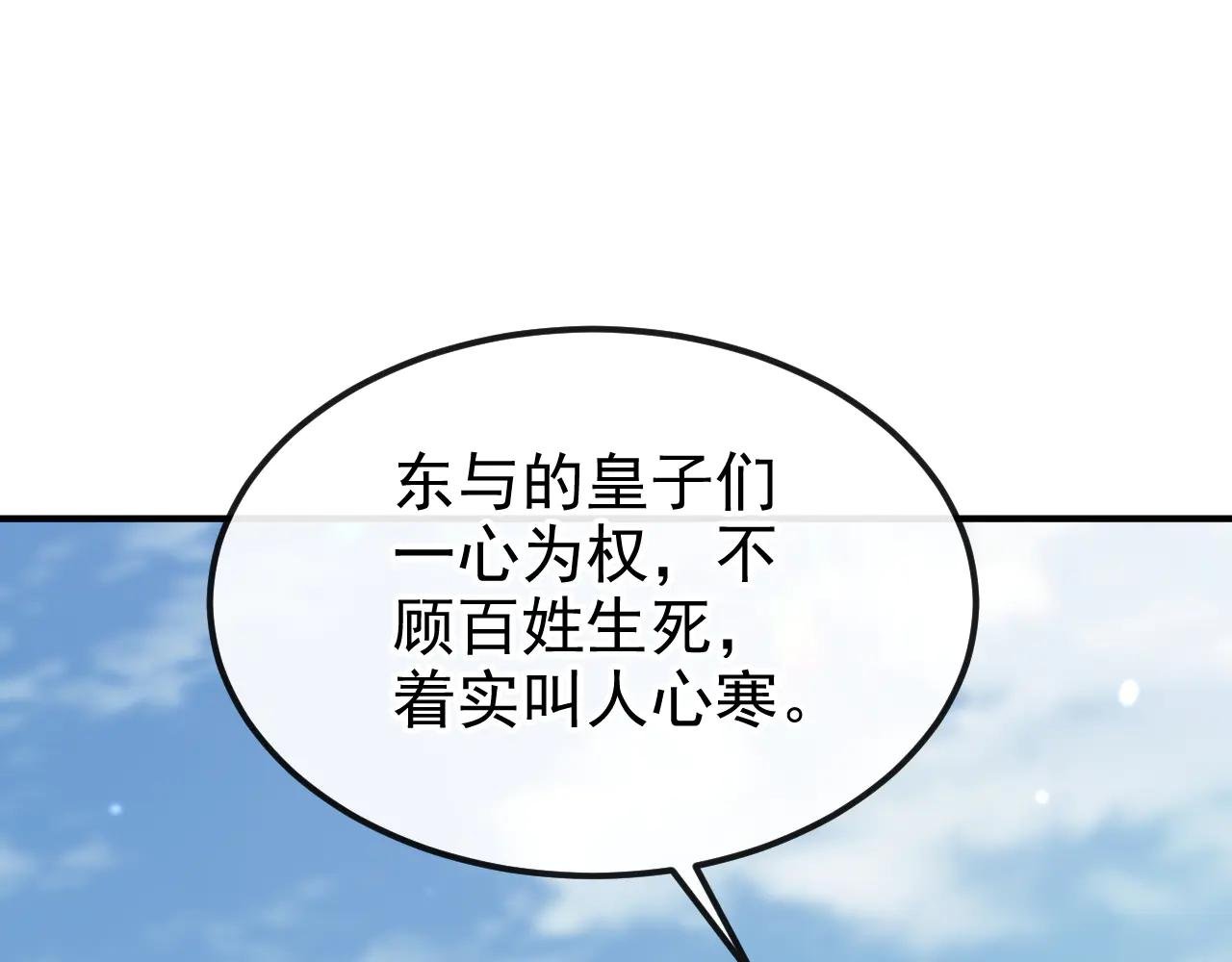 第97话 求仁得仁