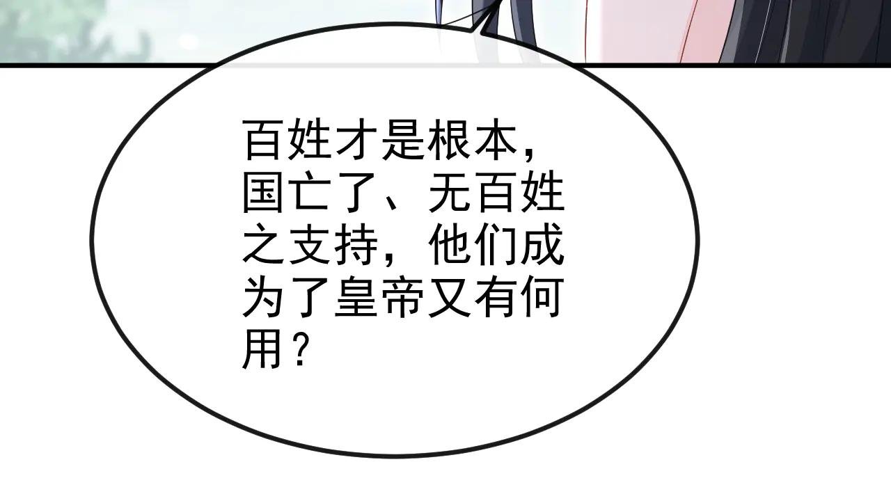 第97话 求仁得仁