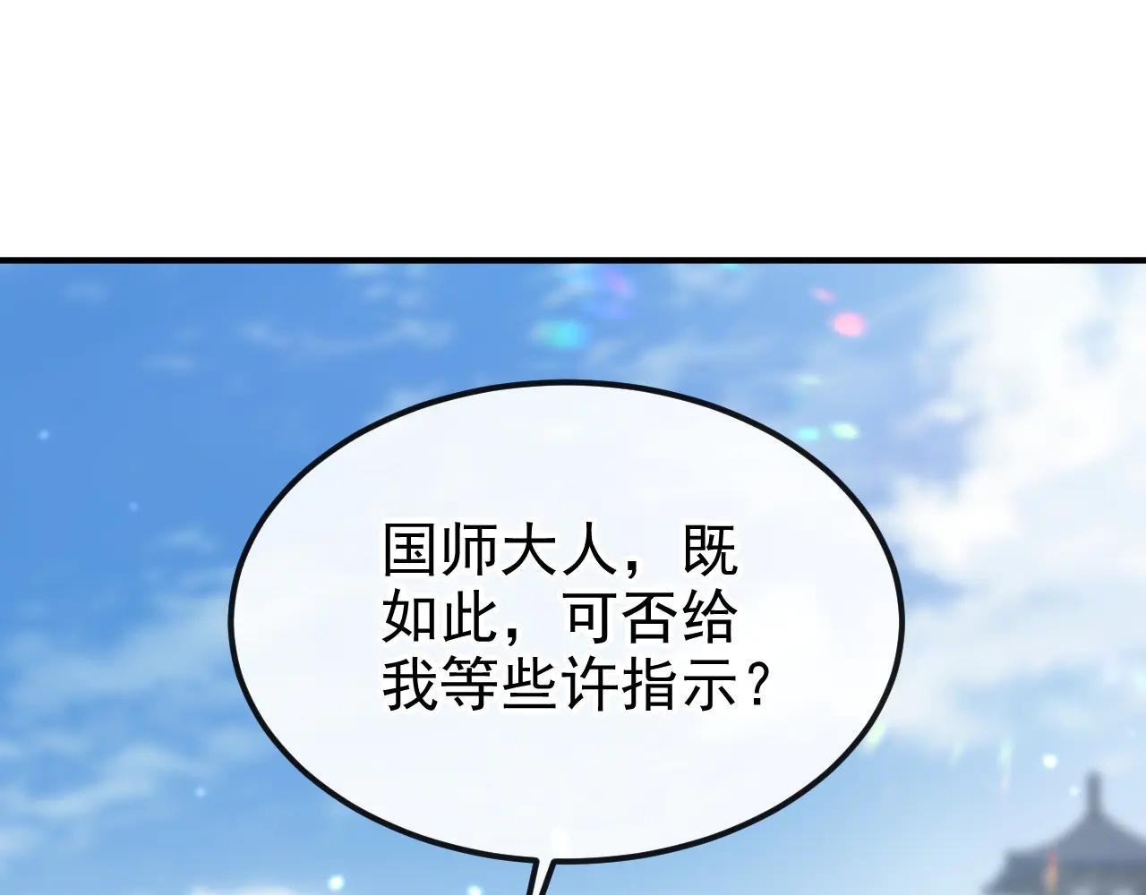 第97话 求仁得仁